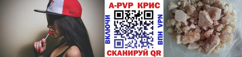 APVP СК где купить Катайск