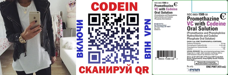 Codein Purple Drank  где купить наркотик  Катайск 
