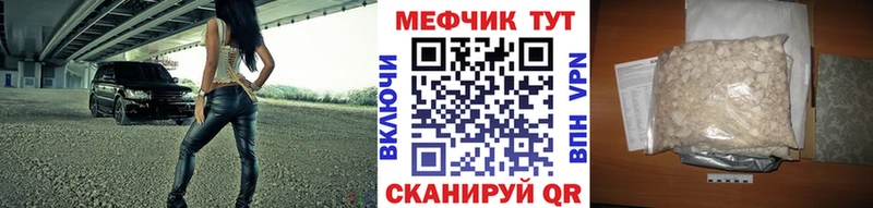 МЯУ-МЯУ VHQ  купить наркотики цена  Катайск 
